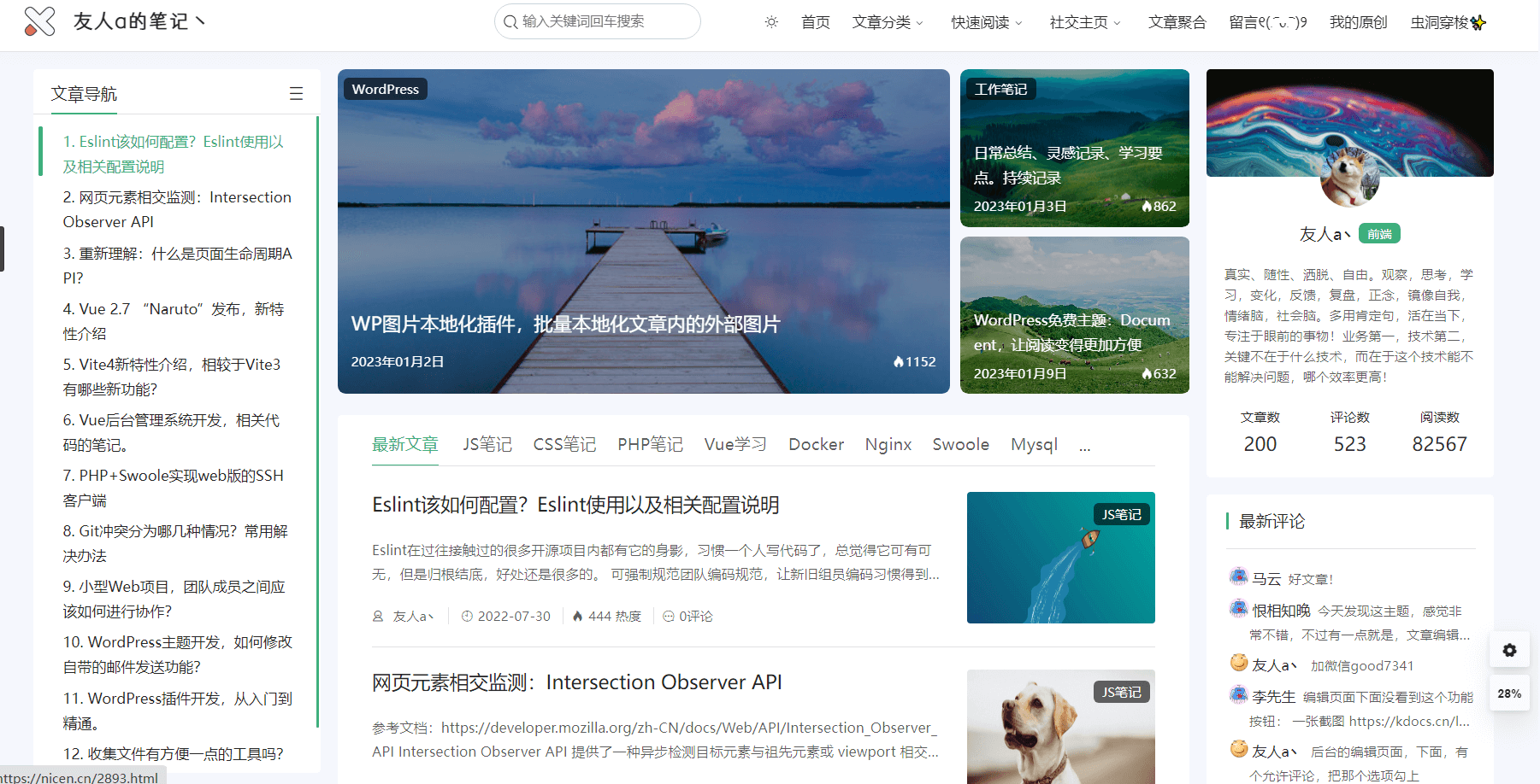 WordPress开源免费博客笔记类主题–theme-Document