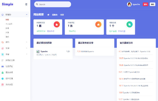 一款好看的博客源码typecho/带后台美化版