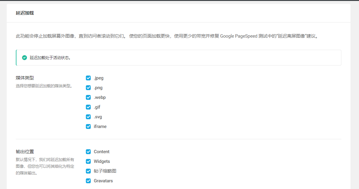 WP Smush Pro v3.12.5 图片优化插件 已激活（最新版）