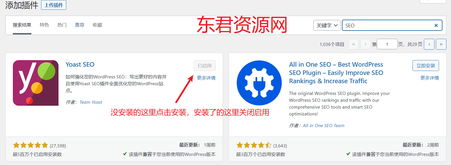Yoast SEO Premium v21.1 WordPress SEO插件 中文破解版（最新）
