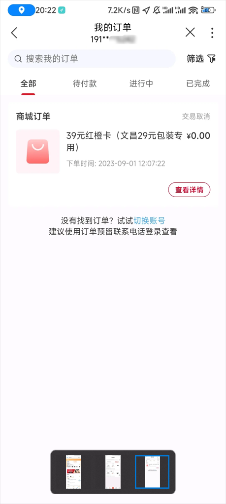 172号卡分销系统-代理避坑指南(千万要注意，容易被坑佣金拿不到)