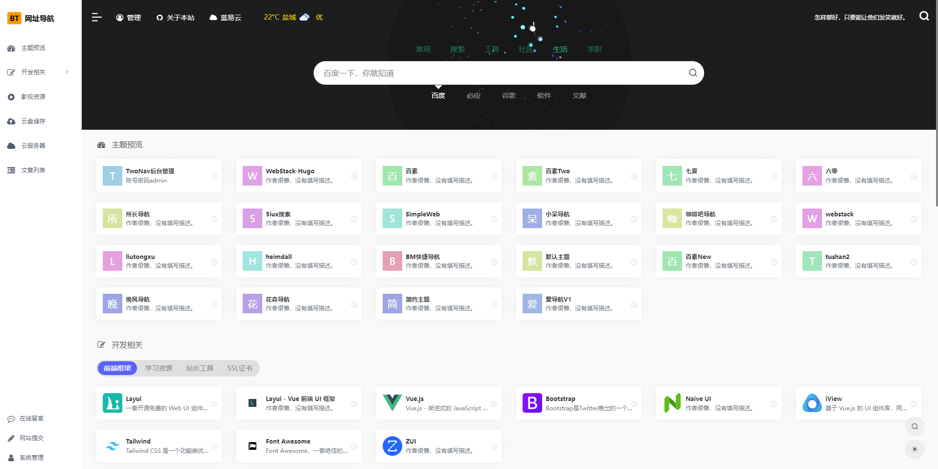 TwoNav开源导航（v2.0.39版本过授权）