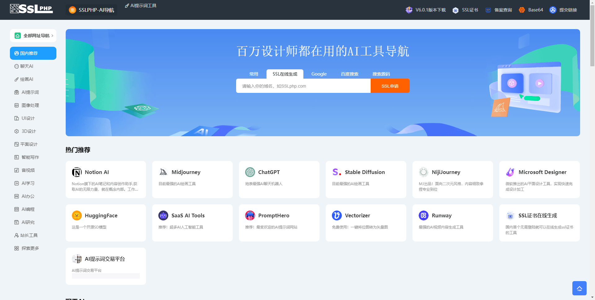 AI网址导航最新版本(简化安装之前的版本安装太复杂的问题)