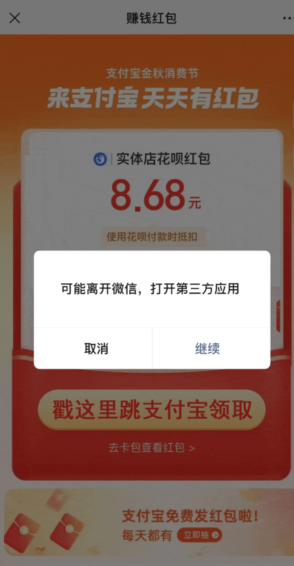 支付宝自动领取赏金 免复制口令源码分享-东君资源网