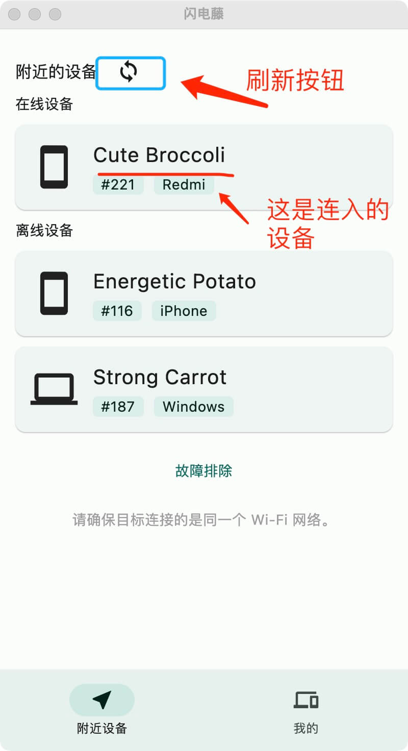 (手机、电脑)平台局域网文件传输工具【闪电藤2.0】