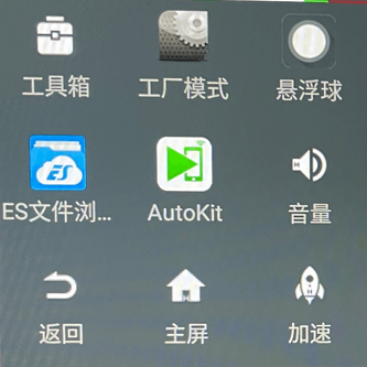 车机必备软件-小白点EasyTouch(类似苹果的悬浮球,返回,清理垃圾,杀进程)