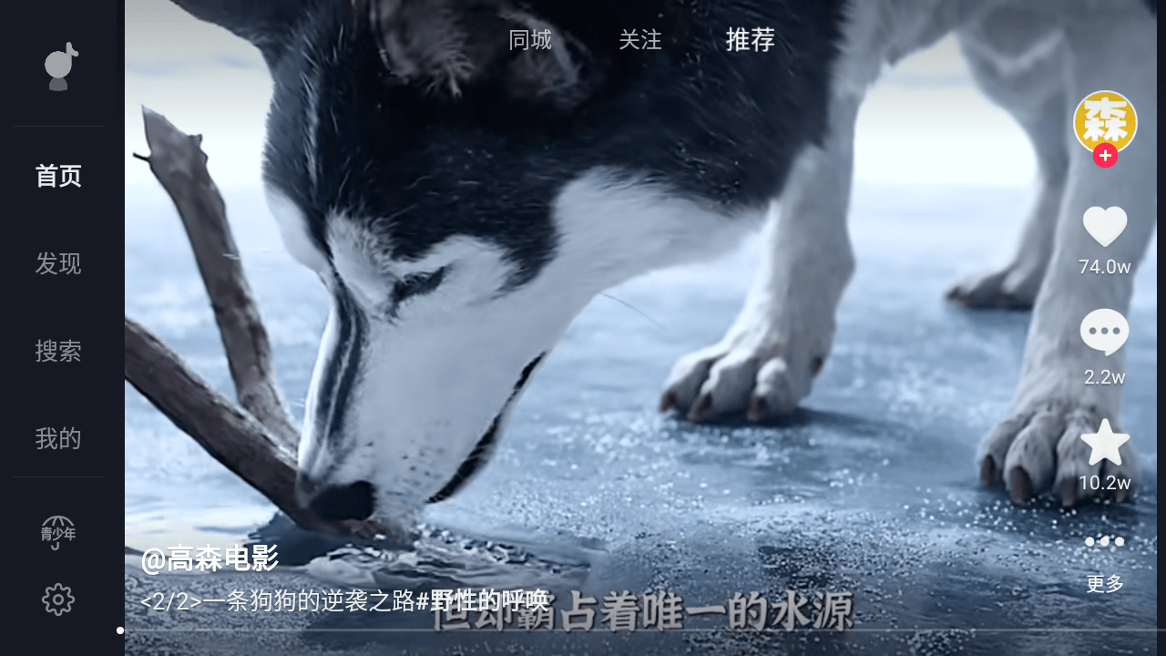 车机必备软件-抖音短视频（车机版）