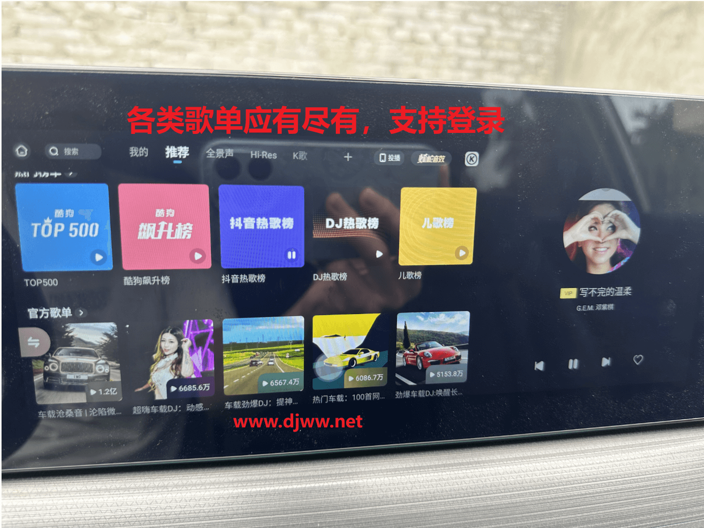 酷狗音乐-五菱宝骏车机可以安装使用【附带安装下载地址】