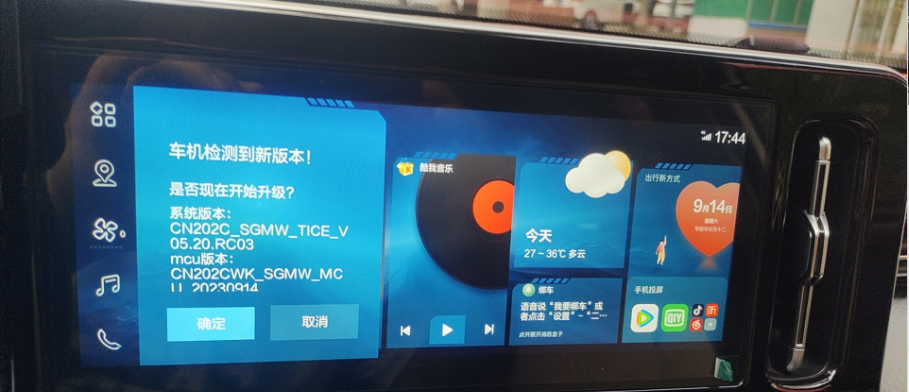 五菱宝骏车机升级教程【嘟嘟桌面或ES文件管理器】