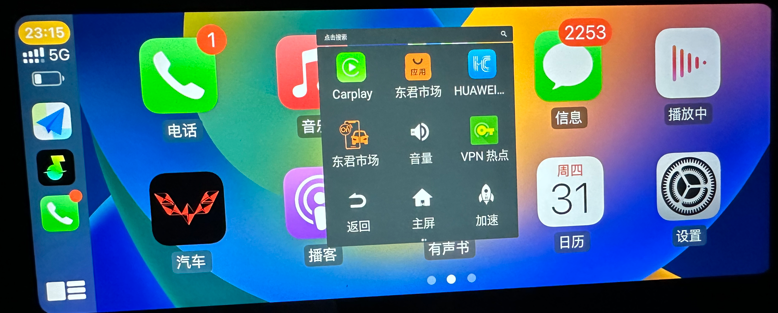 五菱宝骏车机升级教程【全网最新、最流畅的激活码版本】